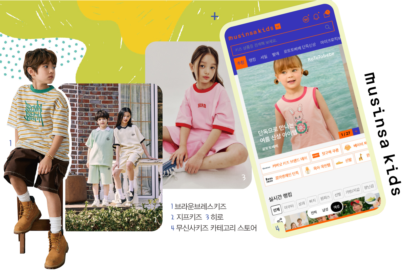 [월요기획] ‘MZ맘’ 잡기 나선 플랫폼, 키즈 카테고리 경쟁 활활 2349-Image